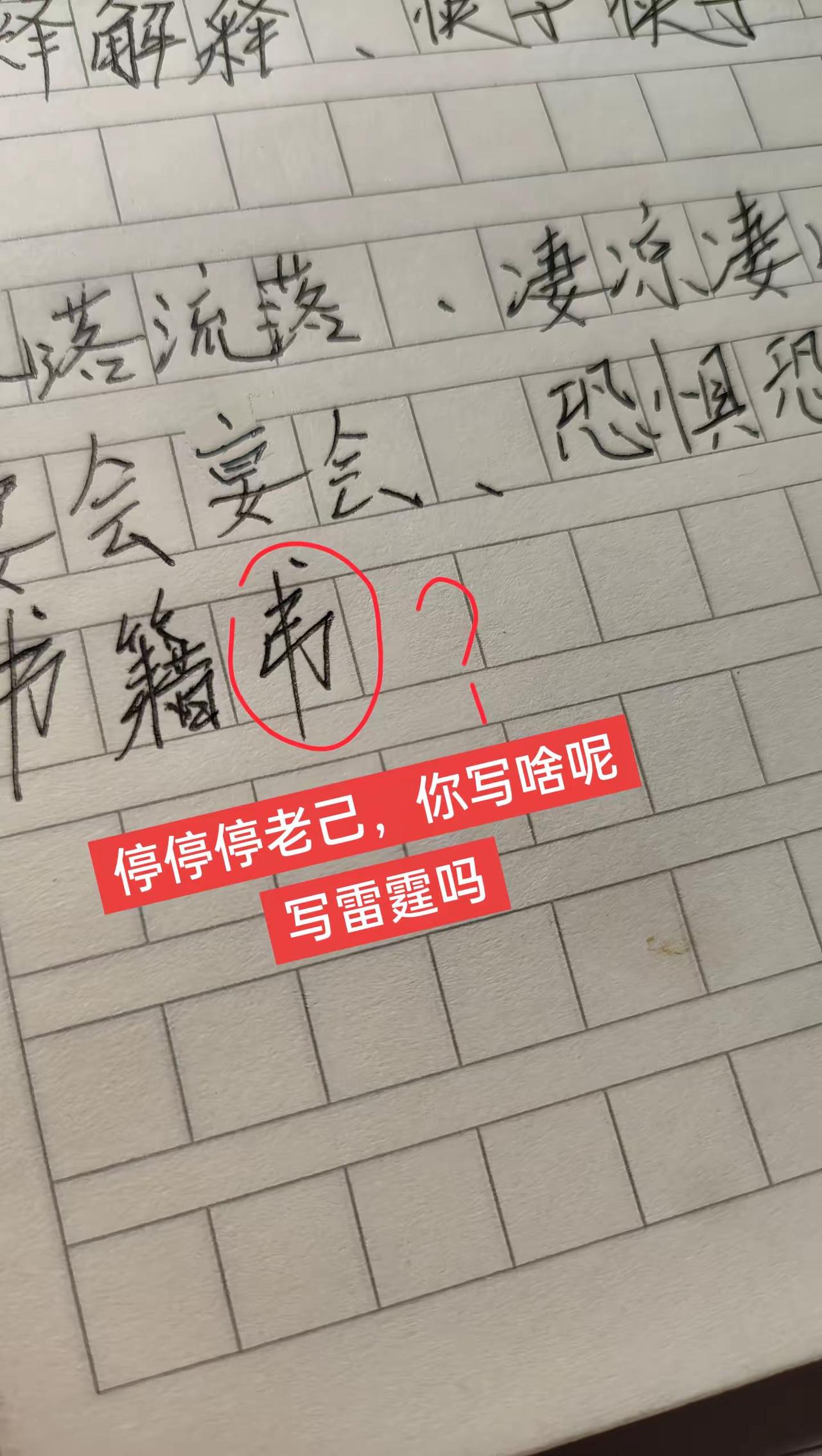 我不行了