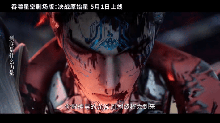吴克群为罗峰献唱战至终章吴克群嗓音和吞噬星空适配度⚔️《战至终章》也太适配了！吴