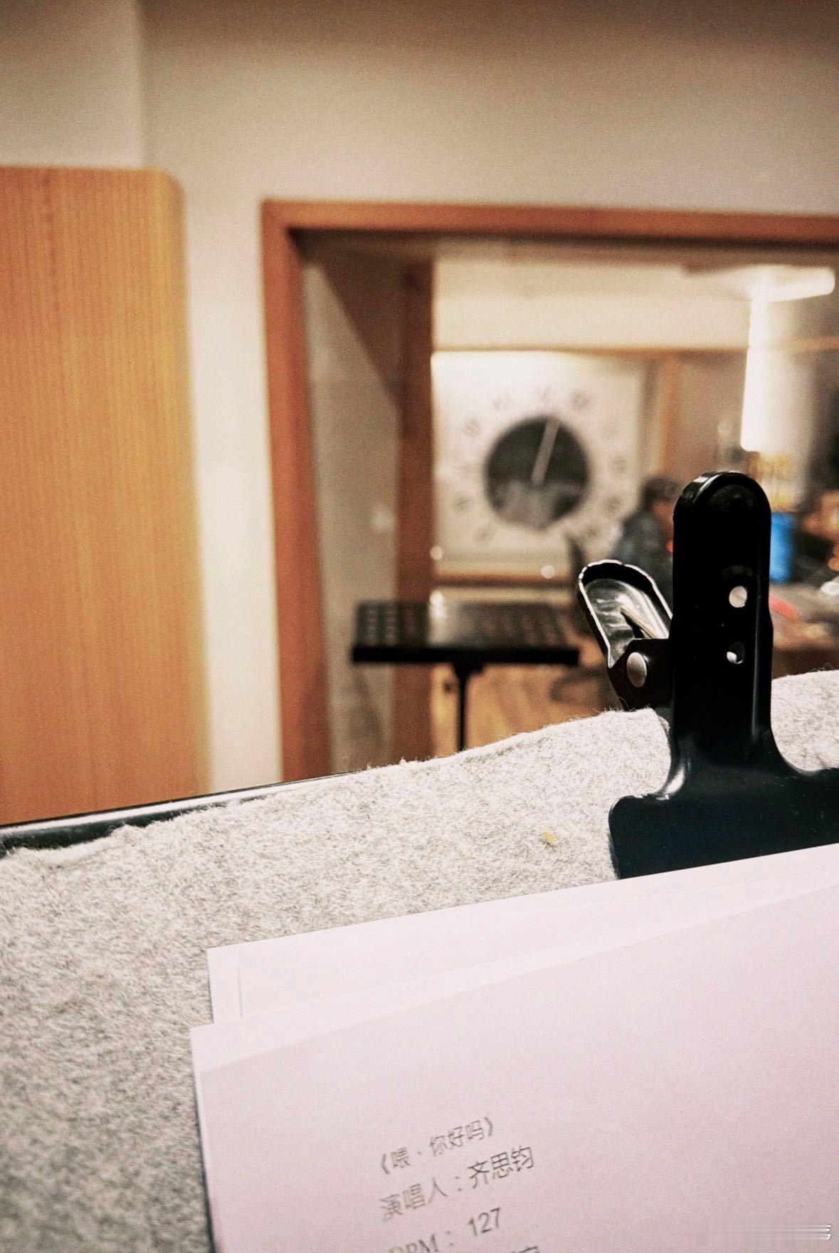 齐思钧生日兑现新歌约定 路口总会交叉，只管向前别怕，歌词好治愈，像一封温柔的信，