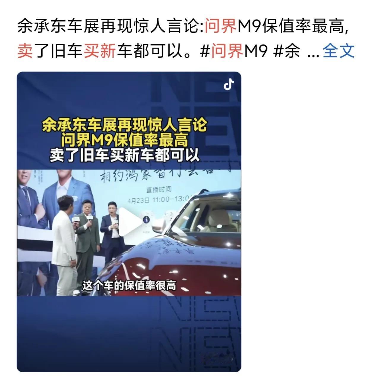 一个万亿公司的销售总经理，为什么可以这样吹？
卖了旧车可以买辆新的[笑哭][笑哭