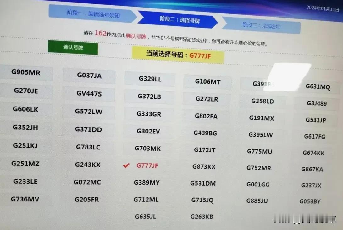 差点就闹翻了，就为了选个车牌号。前几天陪媳妇去给她的车选车牌号，准备好就点开始选