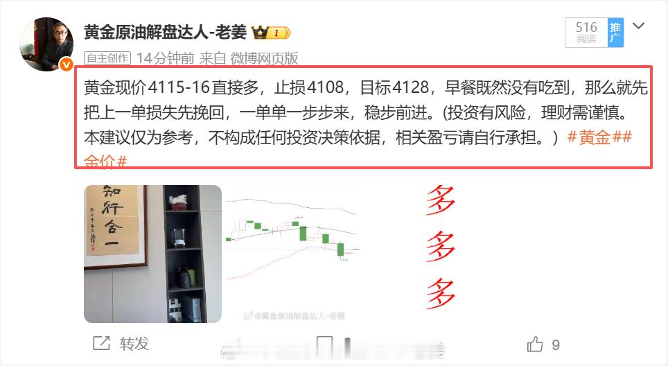 多单止盈只在顷刻之间：布局4116位置多单，已经成功在4128系统止盈120点全