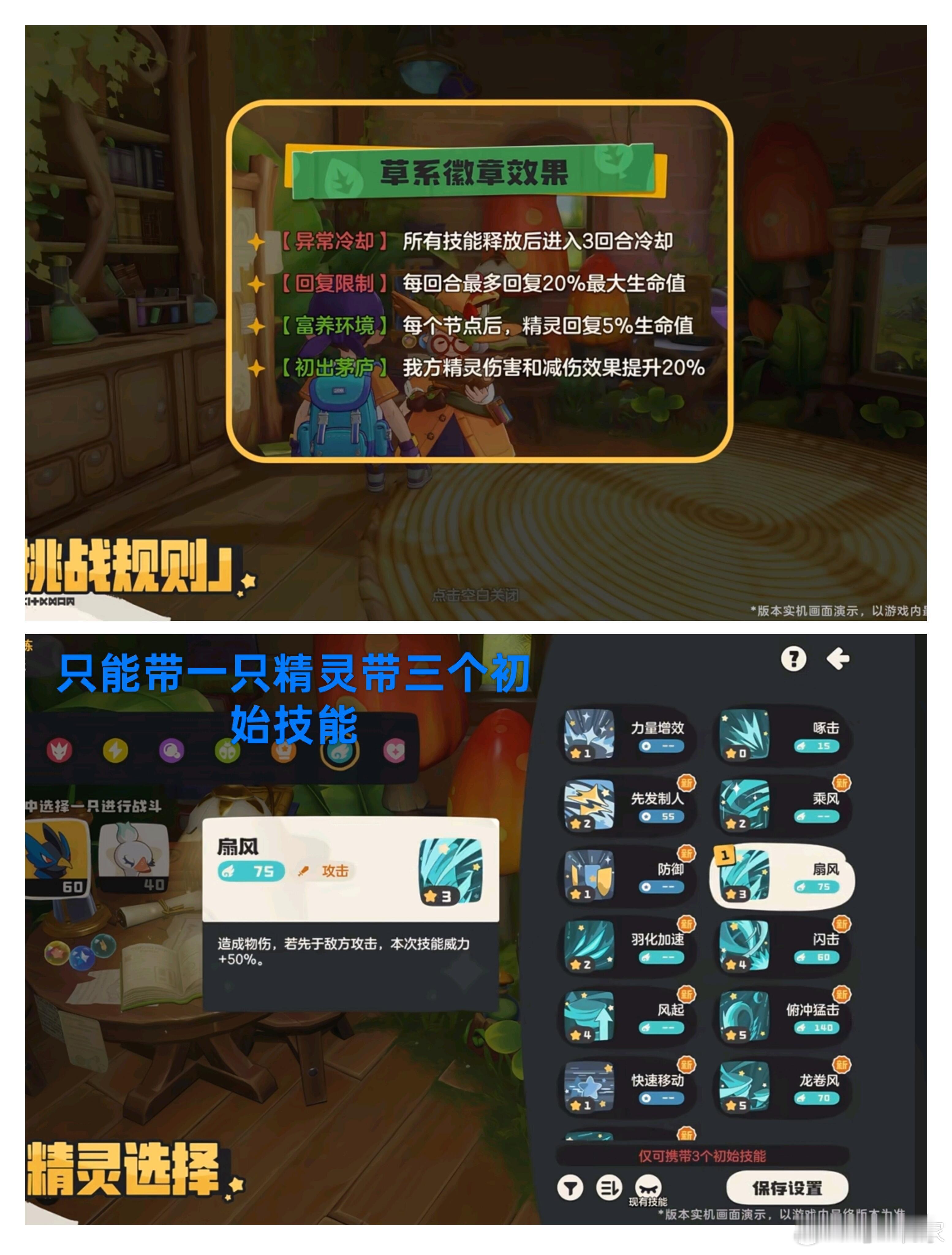 洛克王国世界官方洛克王国草系徽章洛克王国S3铅字幻梦新赛季洛克王国世界攻略武斗酷