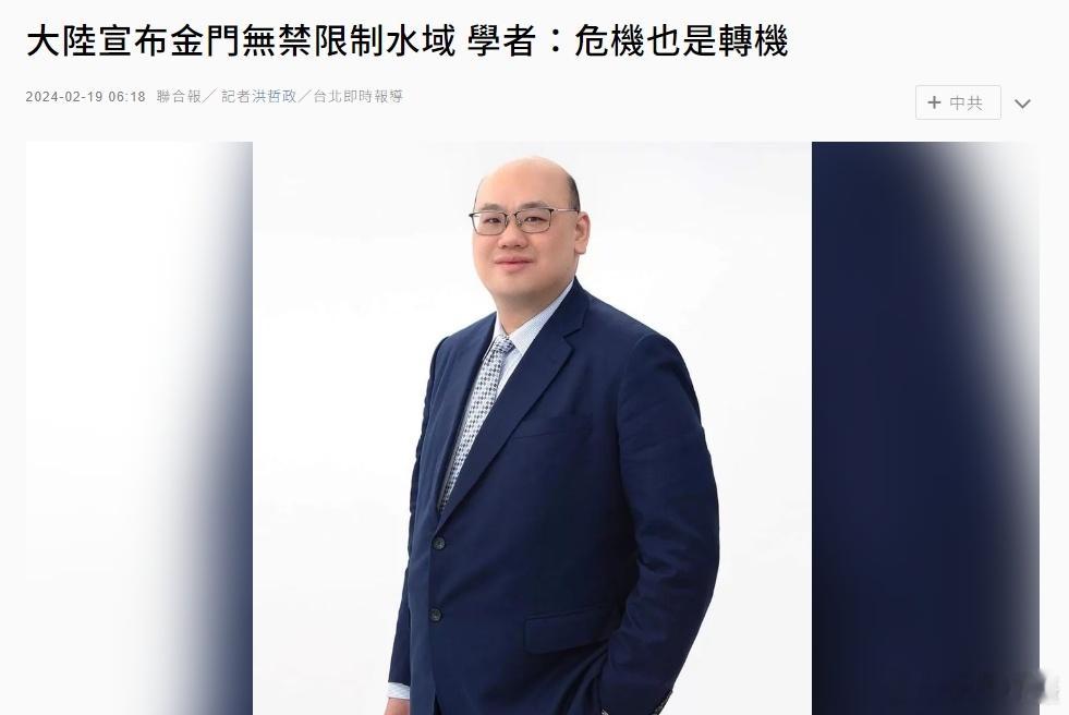 #中国海警在厦金海域开展执法巡查行动# 台媒：国台办宣布金门无禁限制水域，有台湾