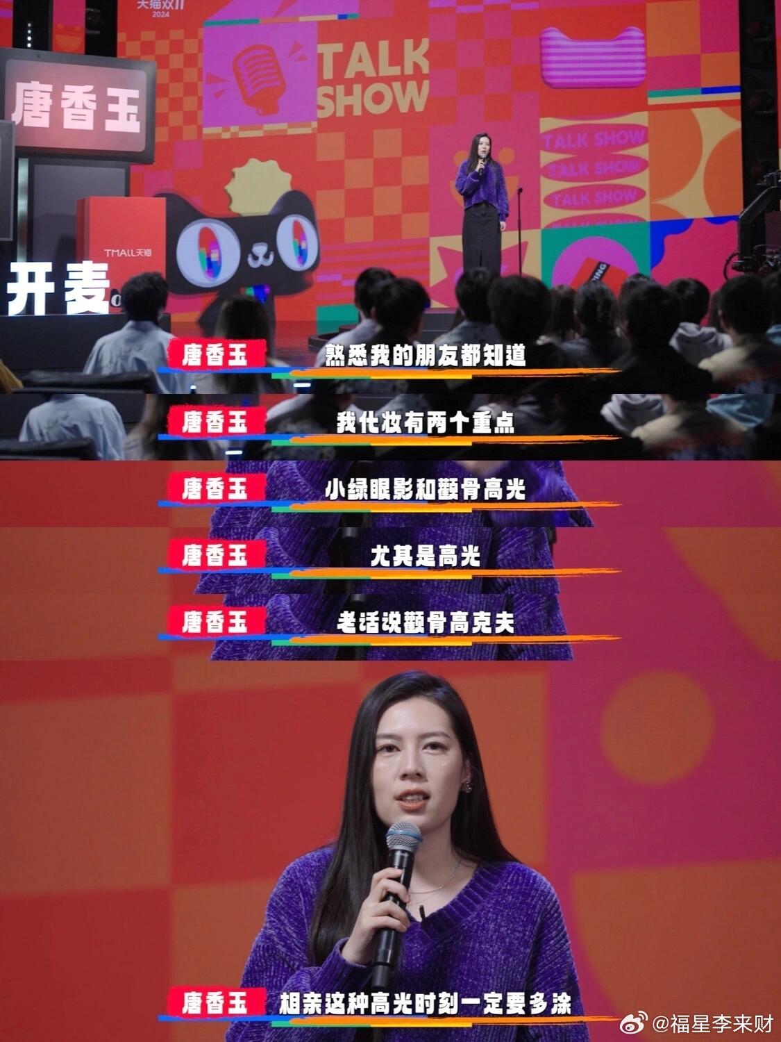 唐香玉跳舞从有口音到有嚼劲建议唐香玉把“晕碳”注册商标，以后跳舞累了可以直接说：