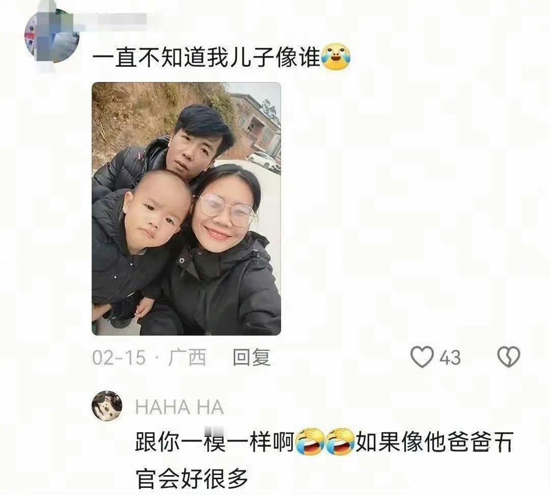 父母隐藏的丑基因总有一天会显现出来[允悲] ​​​