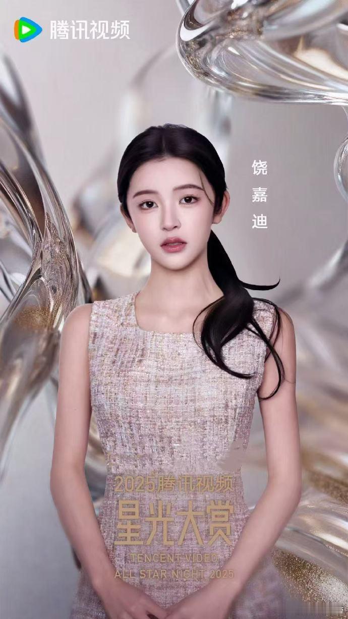 饶嘉迪 内娱流量体质的00花 饶嘉迪这流量体质太吸粉！去星光大赏，出机场就被粉丝