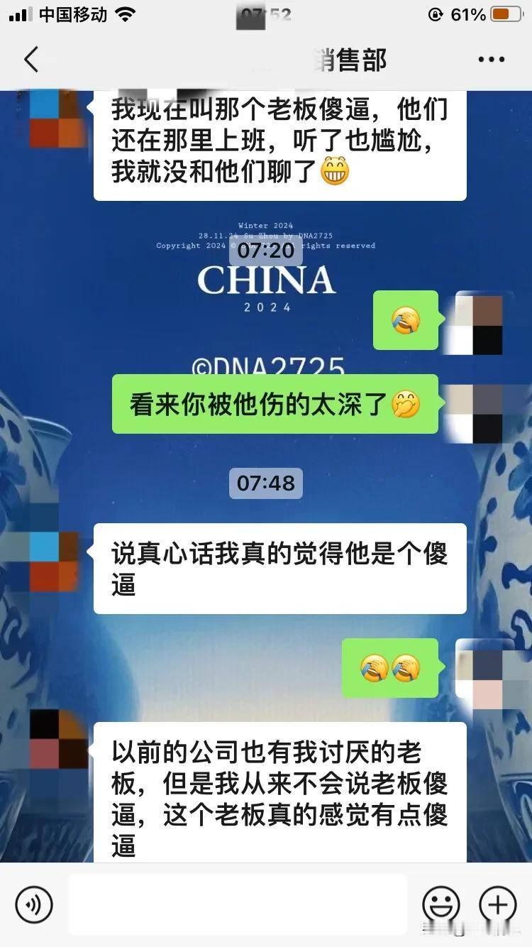 老板做成这样是不是很失败？老板不是神，也有认知盲区。还说人力资源不重要吗？除老板