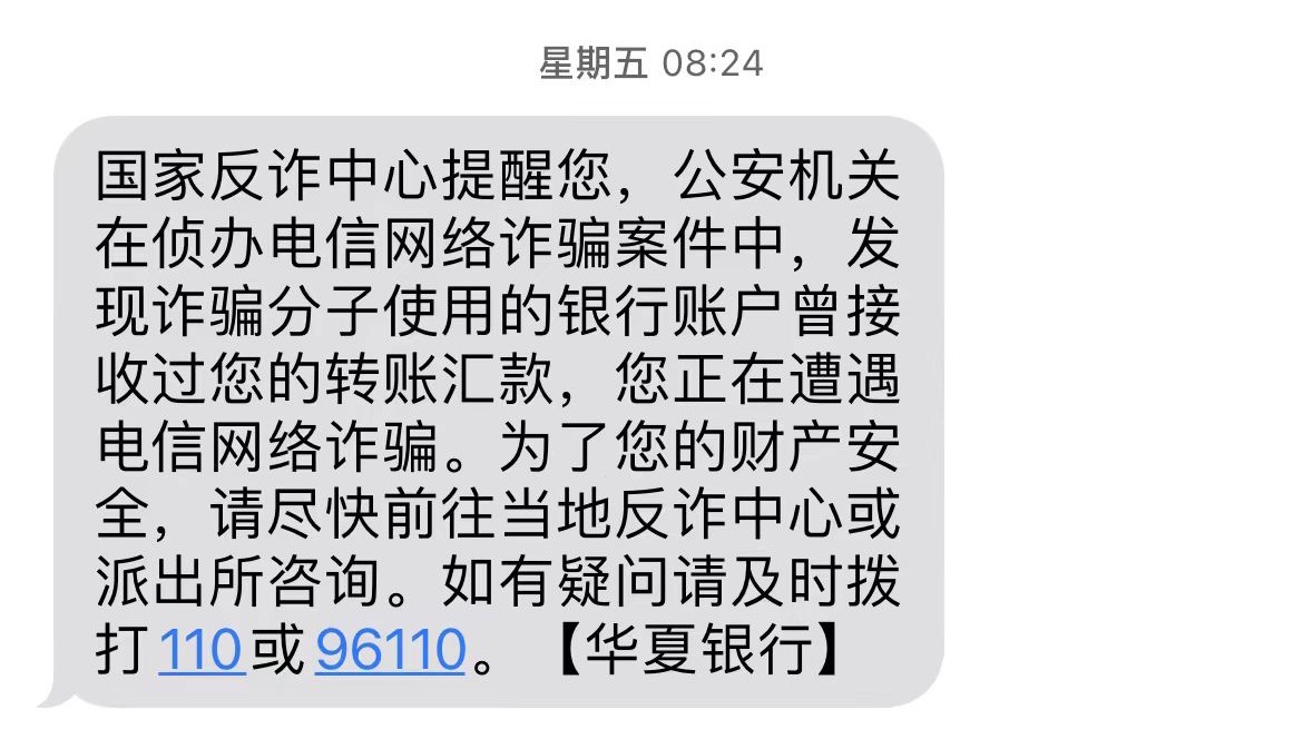 转账成功但未收到短信提示是诈骗吗怎么办