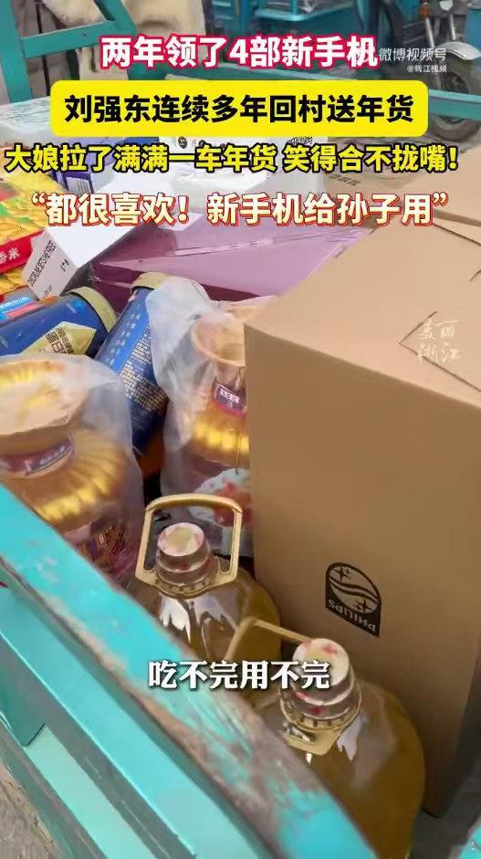 骑手也幸福吧，看着满满当当的年货，就感觉光明村的人太幸福了，我羡慕两个字说腻了。