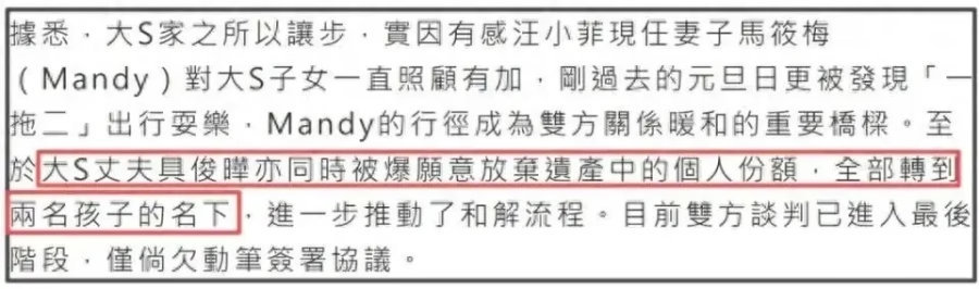 具俊晔最新动态：跪在大S墓前掩面哭泣，葛斯齐爆他放弃遗产，是因为交不起贷款和遗产