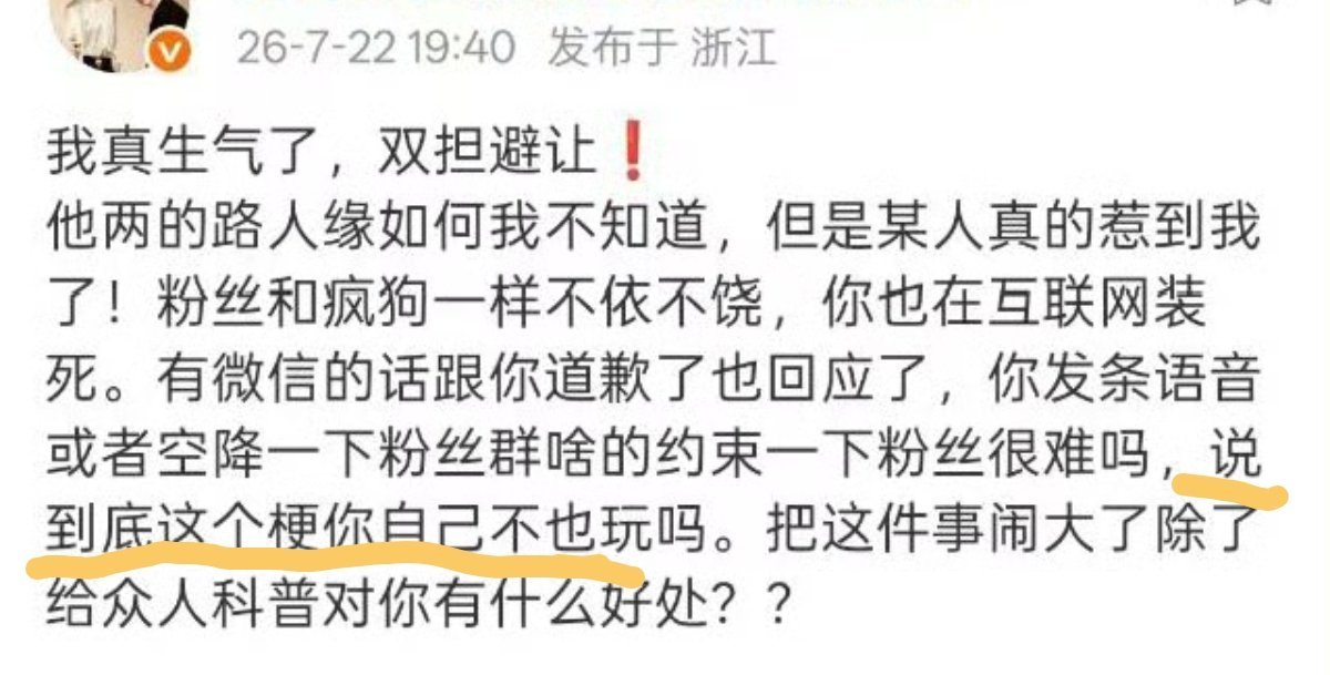 哪怕双高胎粉丝都在避重就轻不承认自担用的是诋毁他人名字的梗将反复多次在盈利场合使