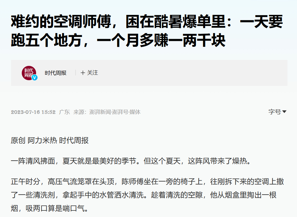 什么信号说明空调该换了说来也奇怪，空调这东西，它很少在春天坏，也很少在冬天坏，偏