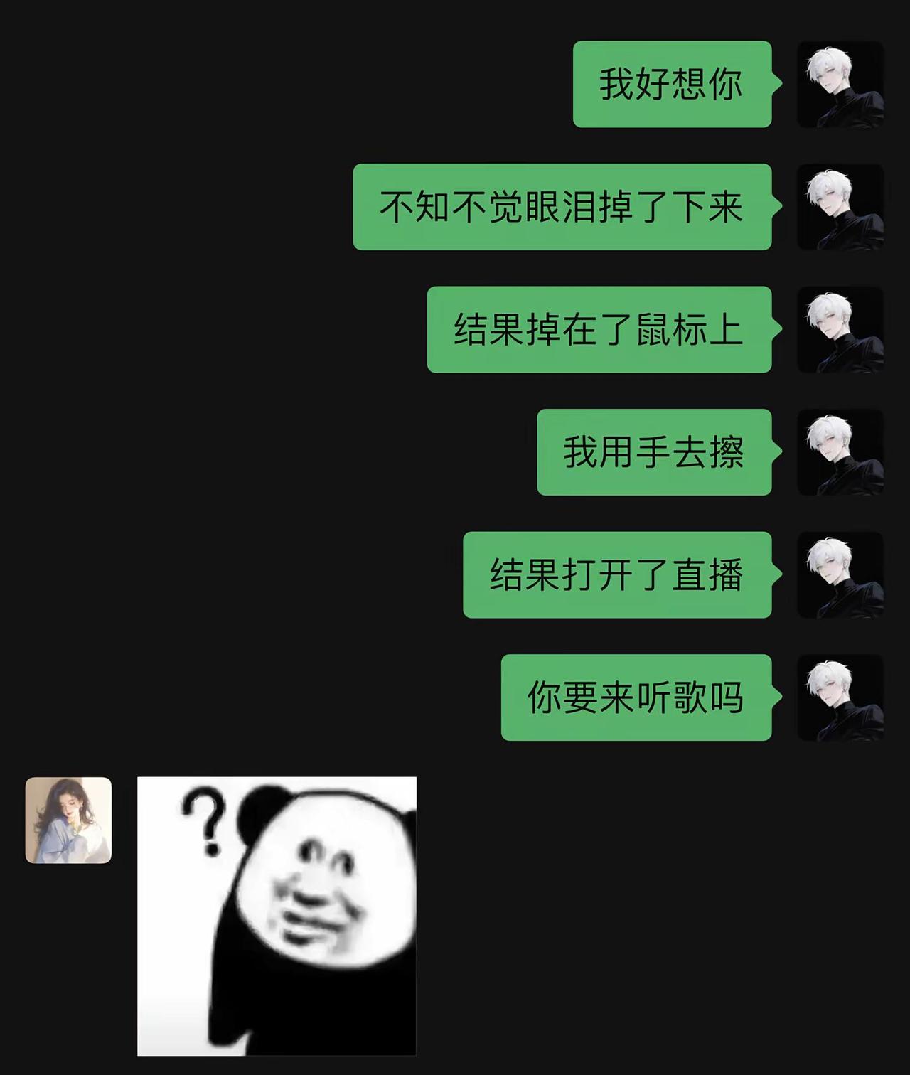 所以听歌吗语音厅