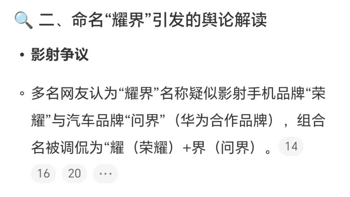 确实有点没啥必要，一个官方参与的短剧，这么去影射……🌚 ​​​