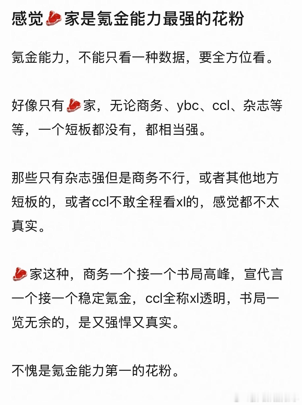 赵露思的可露丽就是🐮 