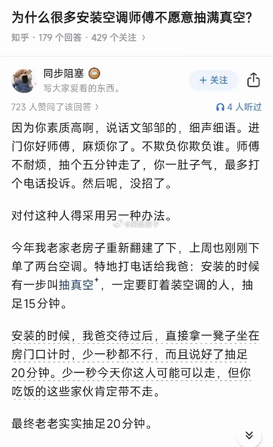 原来如此[允悲] ​​​
