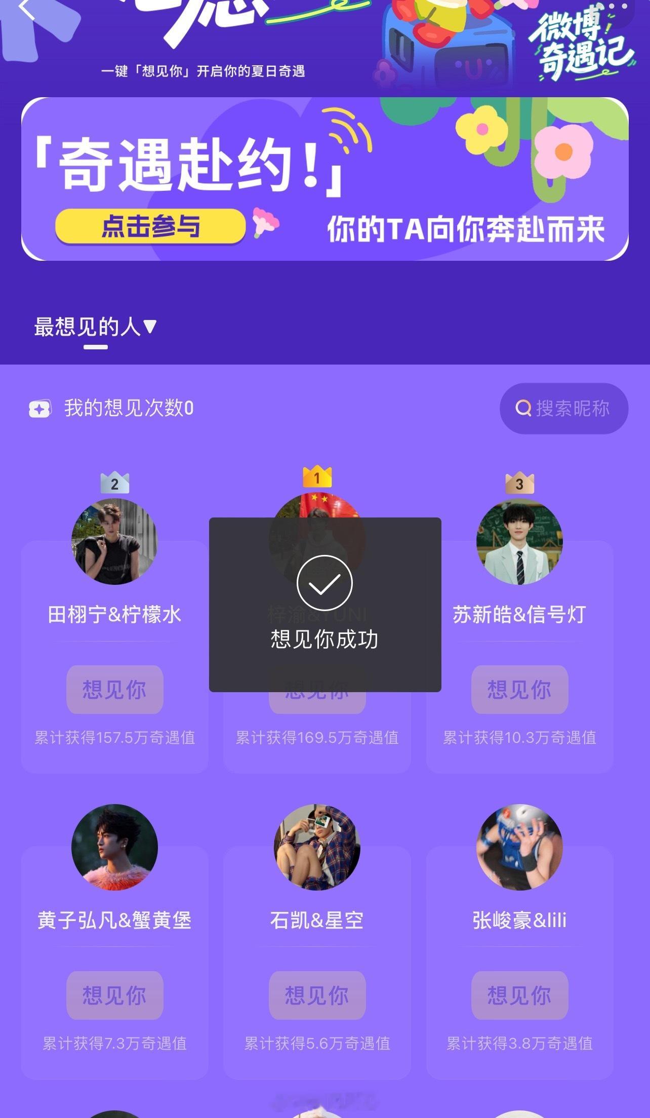 田栩宁&柠檬水🍋田栩宁[超话] 你们还没投票的抓紧时间必须超过梓渝&Yuni 