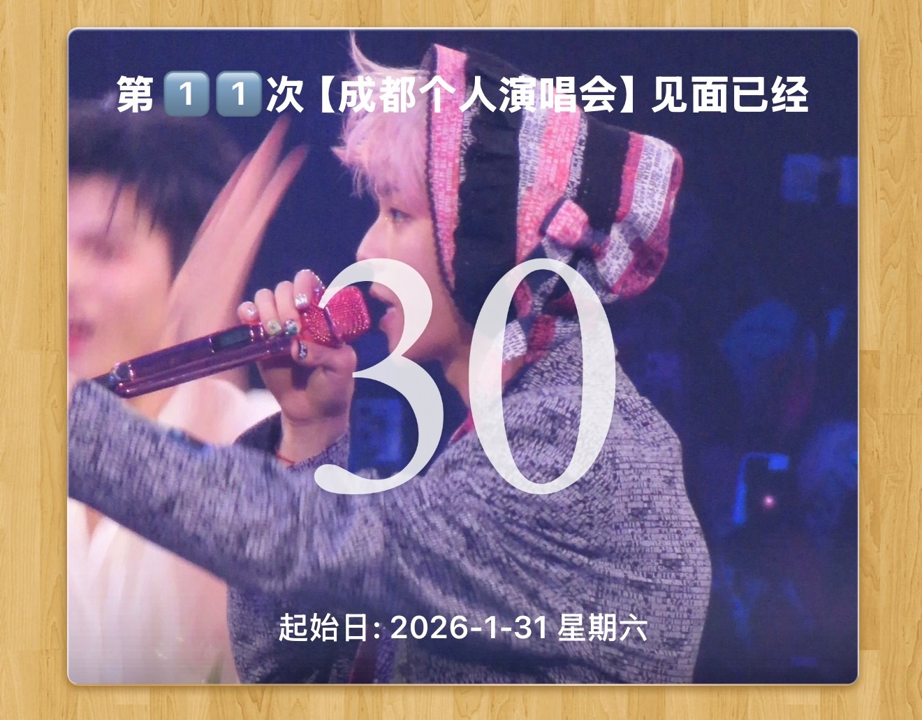 100天 & 30天时间过得好快哦 