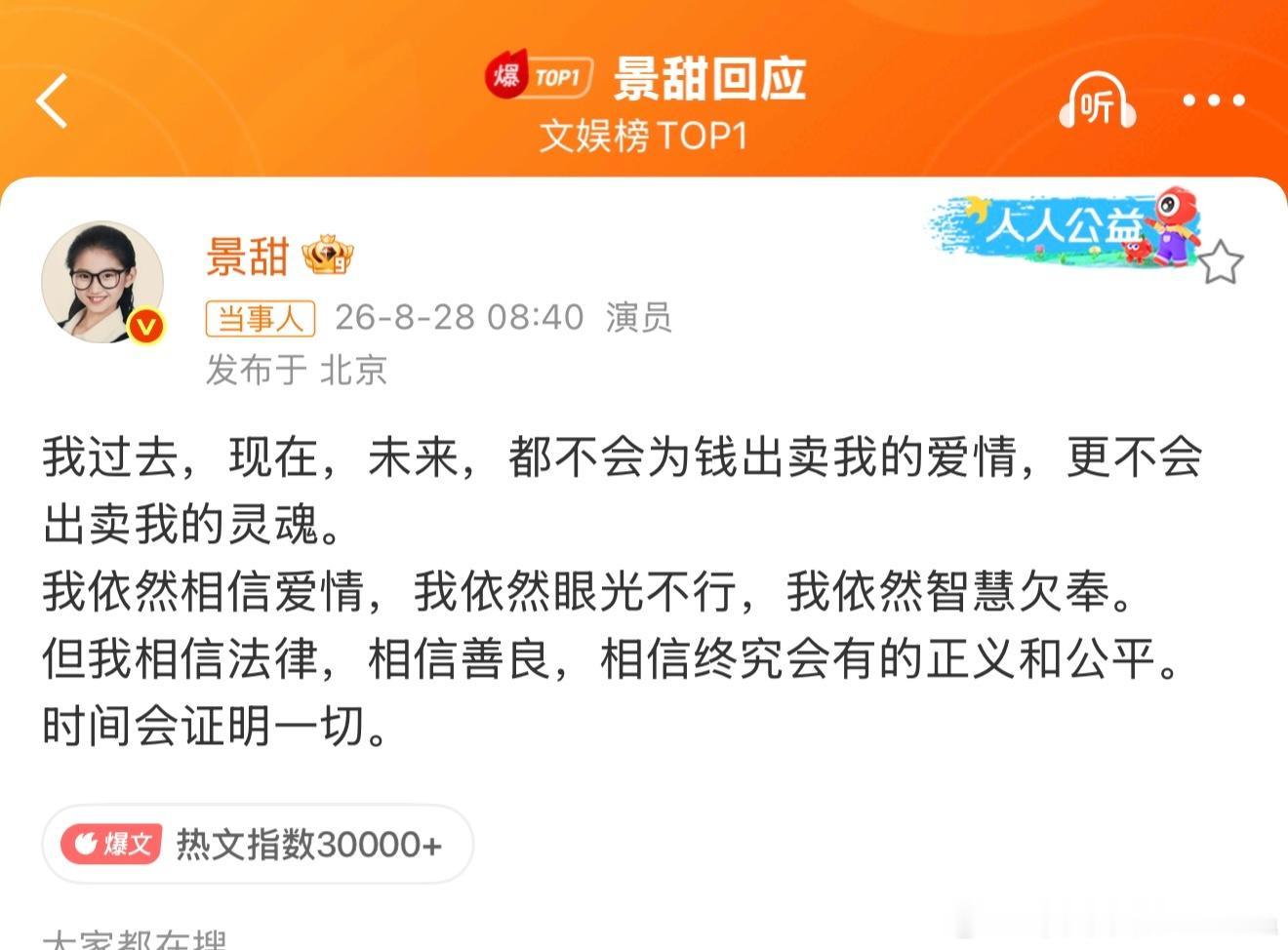 孙宇晨写的景甜的小作文，可不是新概念作文一等奖的水平了，里面是有很多学问的，我瞎