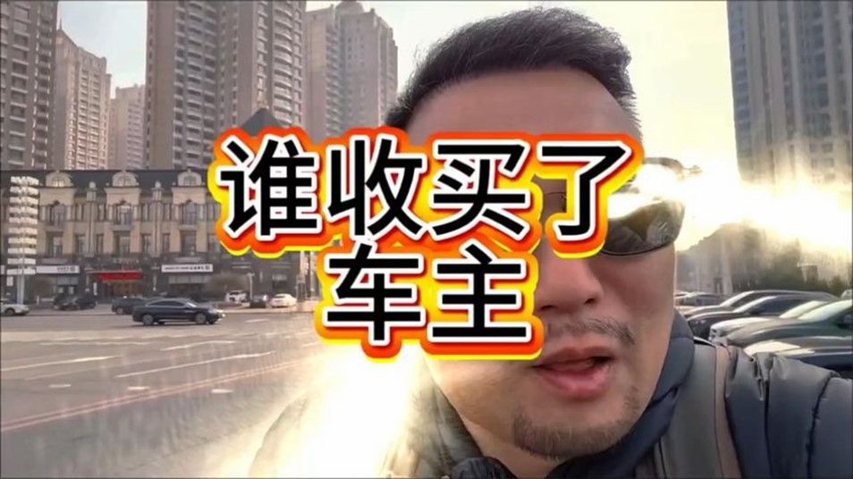 收买万车主？下这么大血本？问界