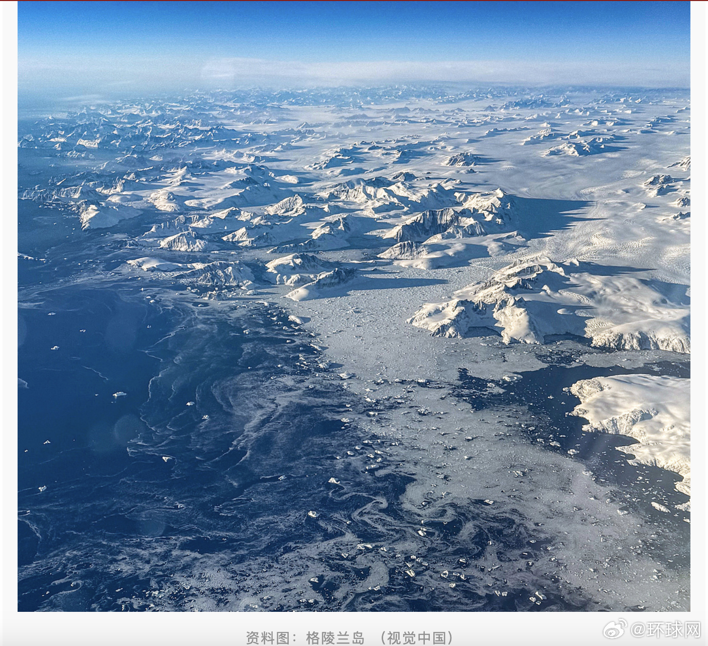 【#加拿大一公司拟在格陵兰岛开发稀土#资源】加拿大阿玛洛克公司上月宣布，该公司在