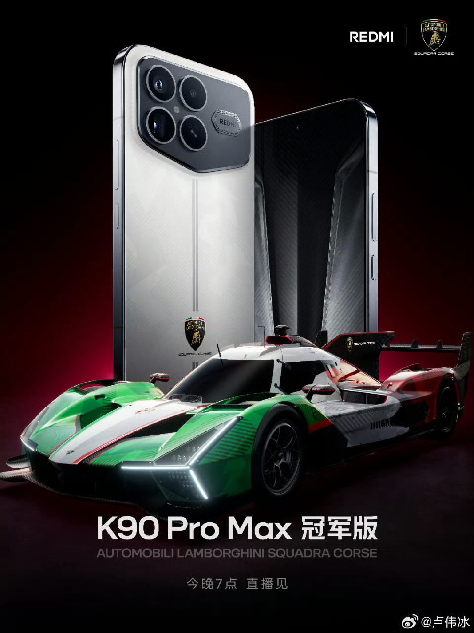 REDMI 再度携手兰博基尼汽车 SQUADRA CORSE为你呈现全新 K90