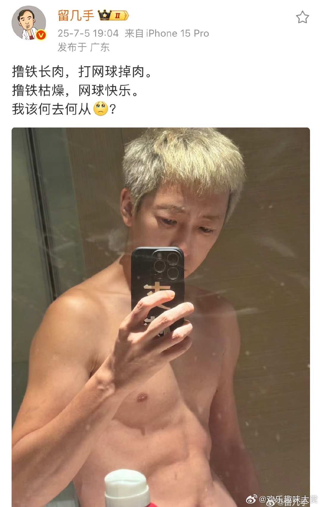 留几手晒身材照留几手晒腹肌自拍留几手晒腹肌自拍，还在纠结运动咋选，撸铁枯燥但长肉