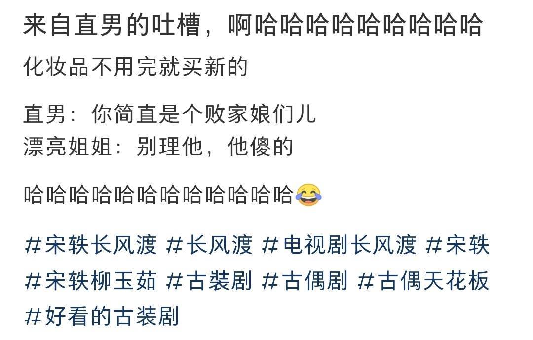 来自直男的吐槽 ​​​