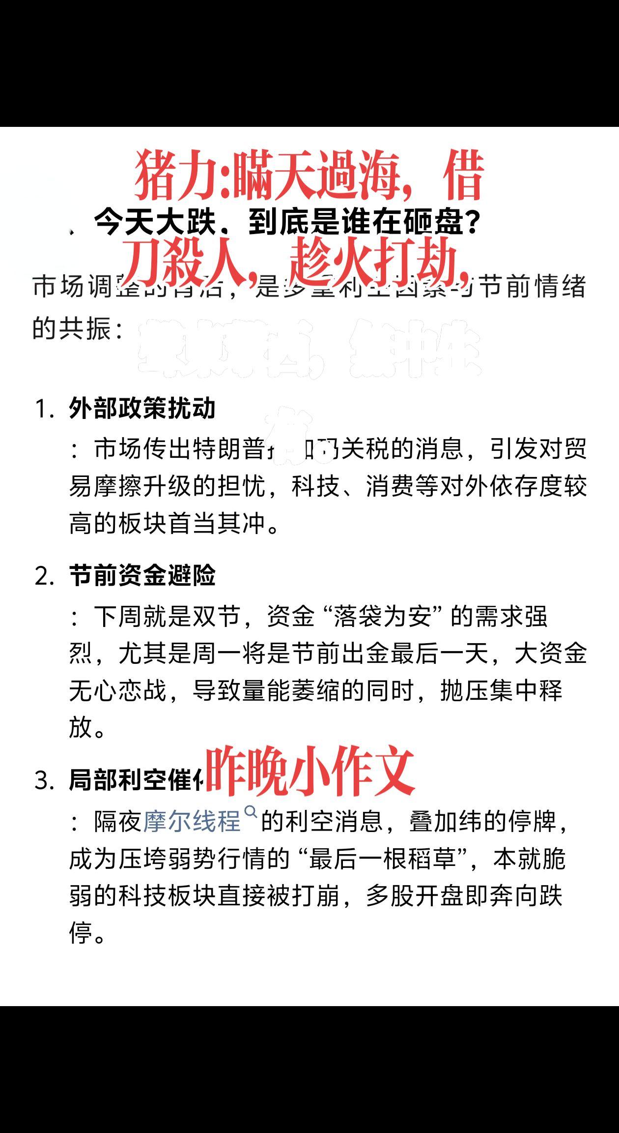 每日分享 小知识 资讯