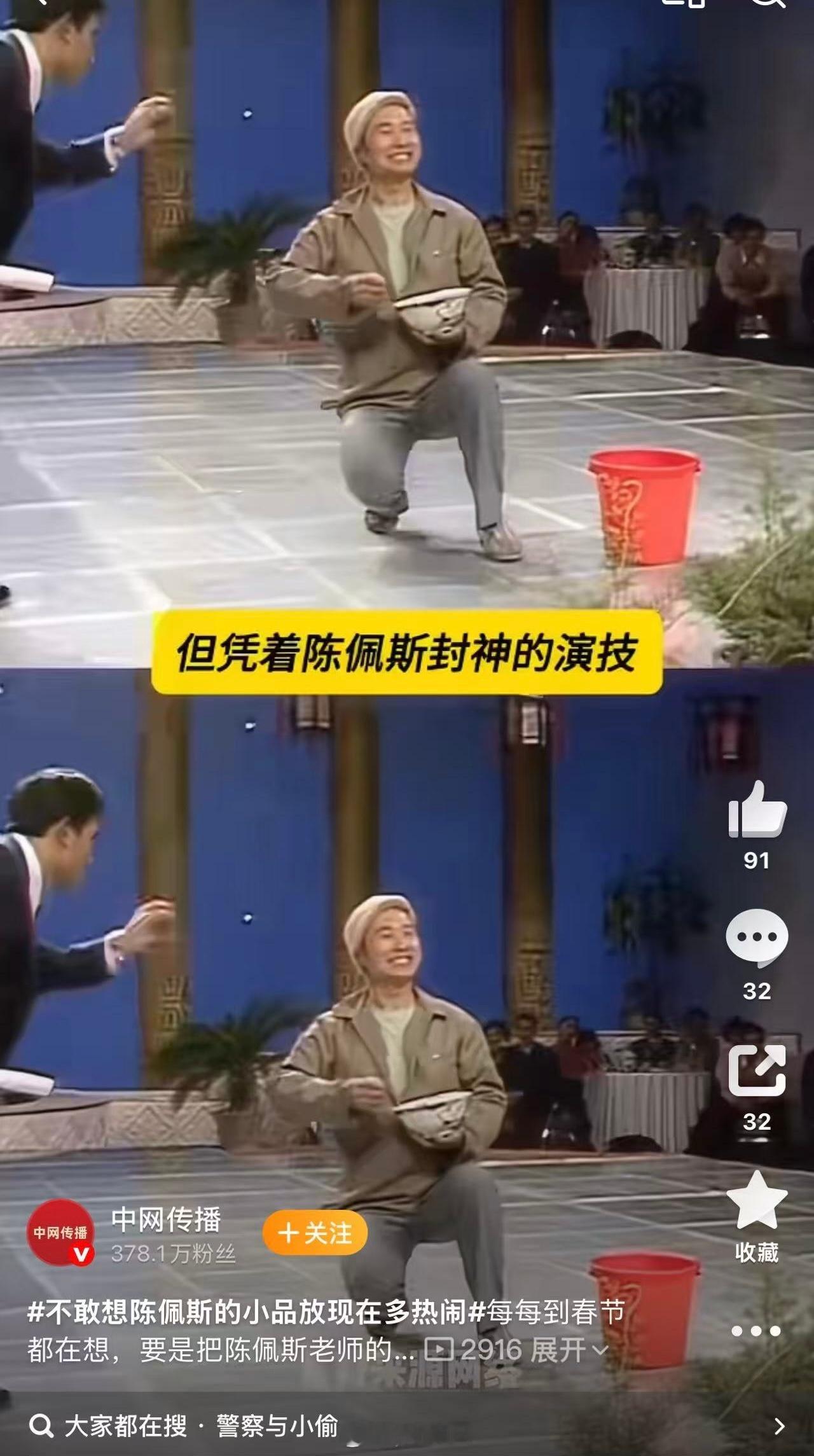 不敢想陈佩斯的小品放现在多热闹陈佩斯老师太有喜剧天赋了，一看到他就想笑 