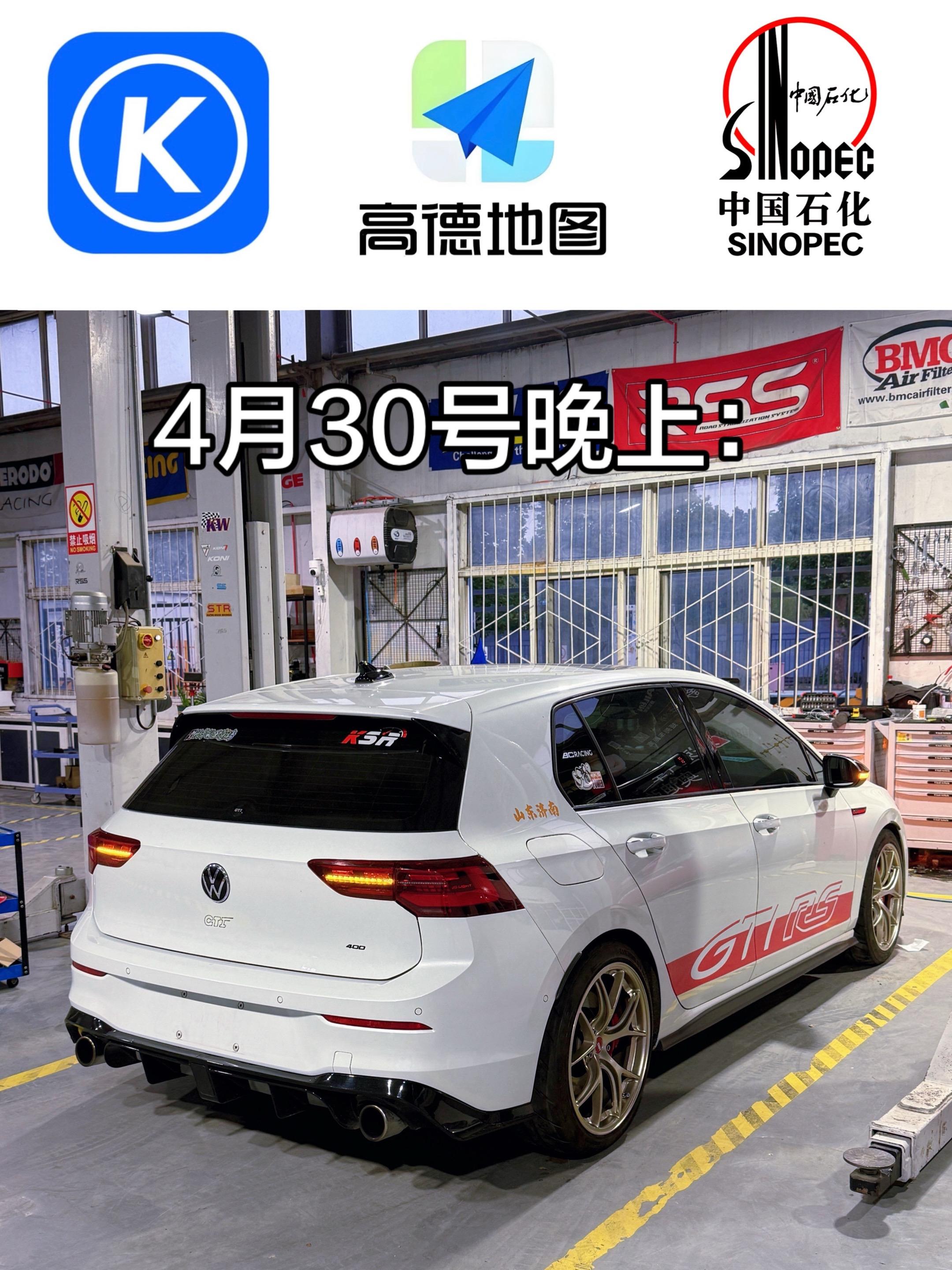 各位，我们高速见🏎️