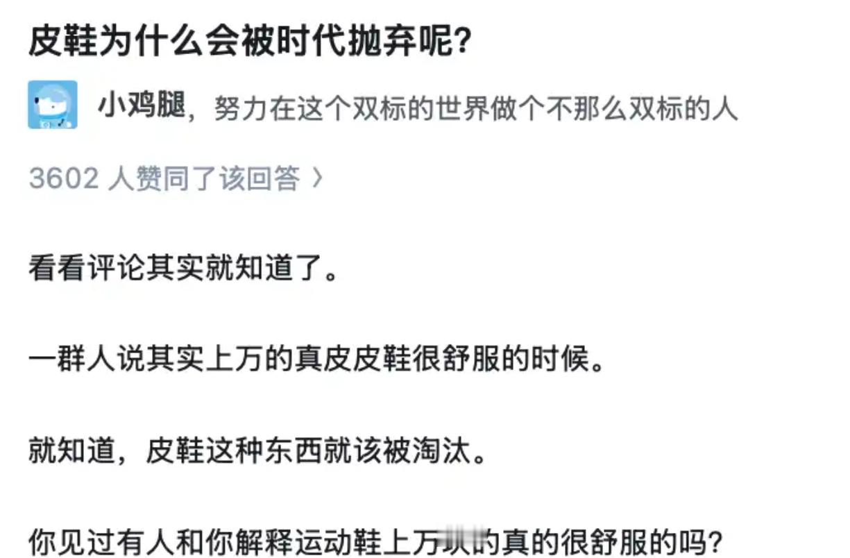 当万元真皮皮鞋还在“挣扎”，它为何已被时代盯上？ ​​​