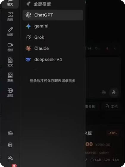 豆包免费部分我看到很多人说既然豆包要收费，咱们就是用最不绕圈子最直白的话说，你不