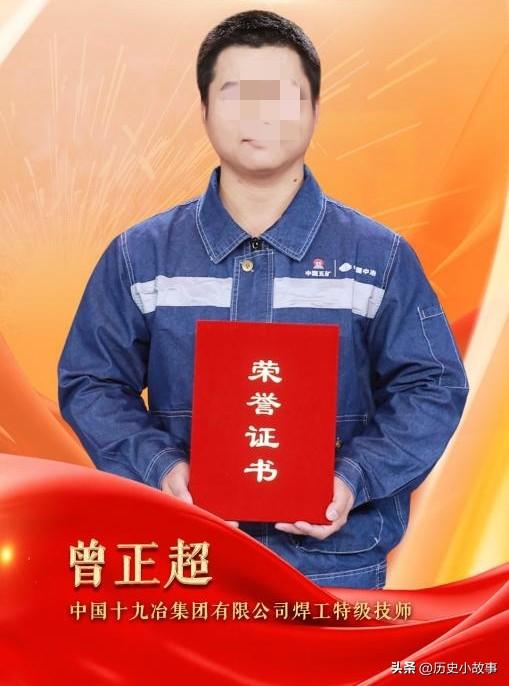 曾正超，男，汉族，1995年12月出生，攀枝花学院机电一体化技术专业毕业，大专学