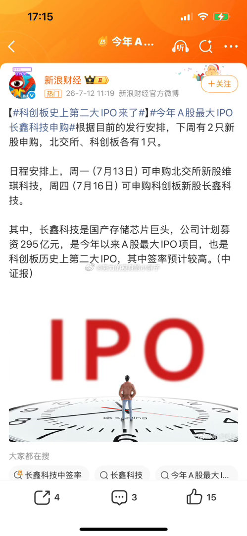 早就在等它来了，这次也让我中一次签吧，已经有一年多没中过签了。都不知道中签是啥滋