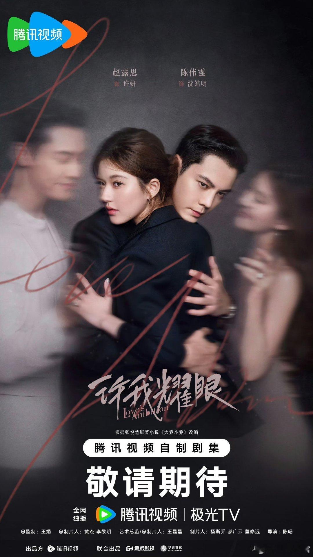 2025四大平台爆剧2025四大平台年冠尘埃落定：🐧《许我耀眼》🥝《生万物》