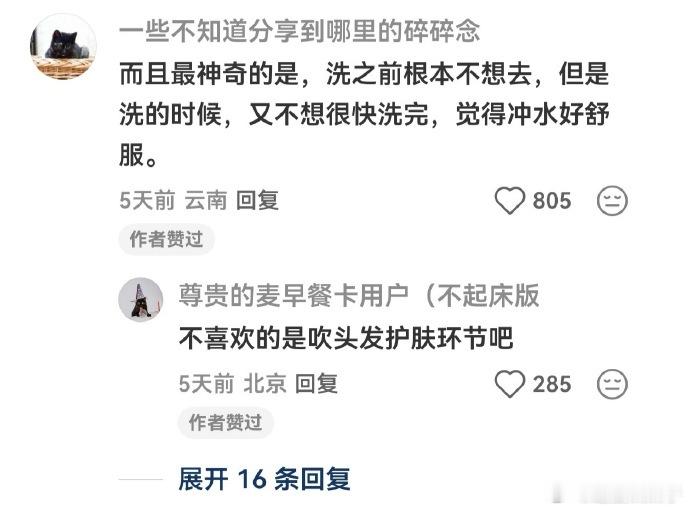 洗澡半小时拖延两小时 换下来的衣服堆在椅子上，浴室的灯我看了不下二十次，就是迈不