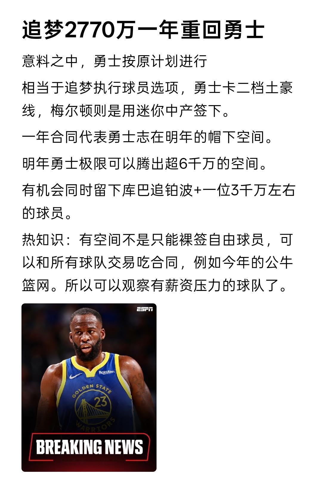 重申一遍：今年的金额不那么重要，也不代表下赛季没希望，乐观看待。
这条思路我最近