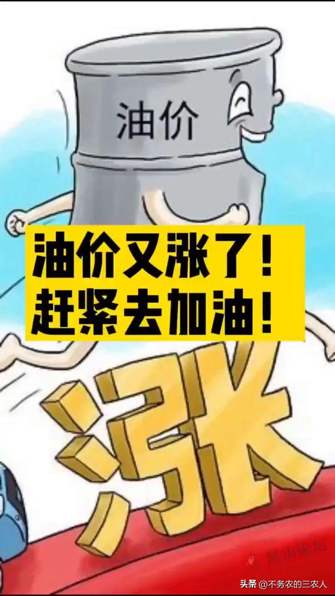 这就很尴尬了！前脚咱们国内油价刚“顺应国际形势”涨上去，后脚国际油价直接跌成狗。