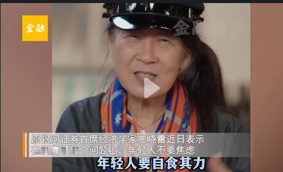 #北大教授再劝年轻人不要买房##专家建议年轻人买房不要总啃老#
原银河证券首席经