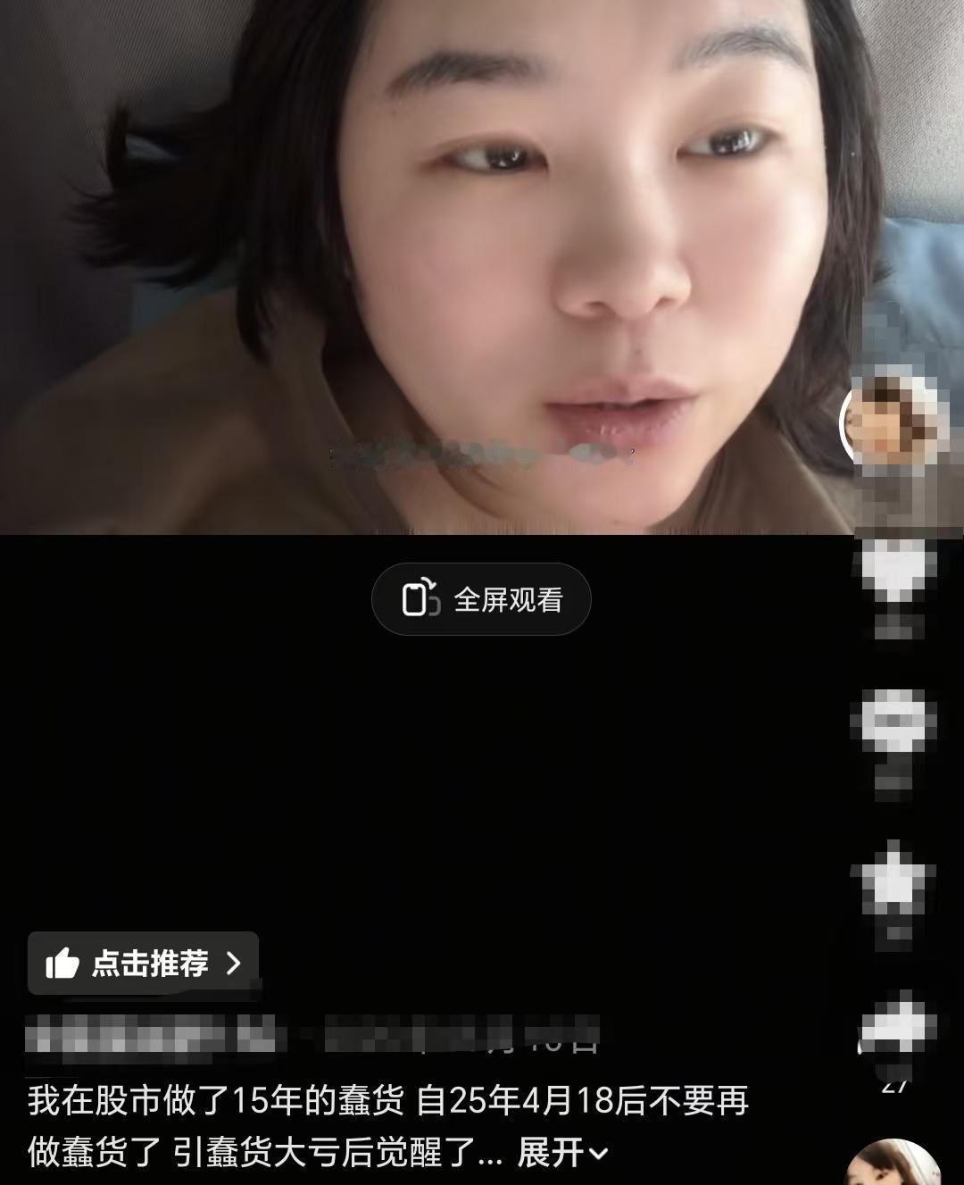 在网红博主中，很多人可能都使用模拟盘炒盘，骗取流量，收会员费、直播带货等等，但是