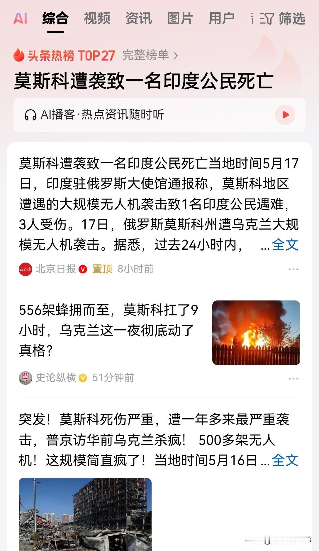 炸疯了，真的是炸疯了，乌军这次下了血本，连印度人都被炸死了
这一场空袭，您知道最