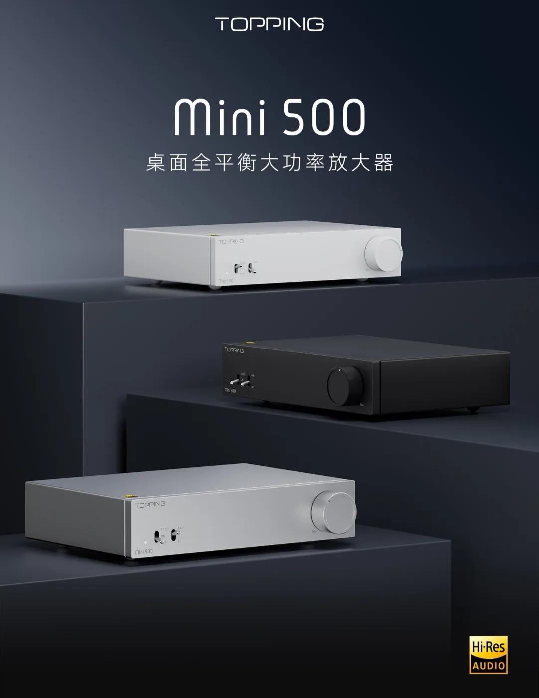 拓品今天如约发布了MINI 500桌面功放的完整信息。价格为1299，白色和黑色