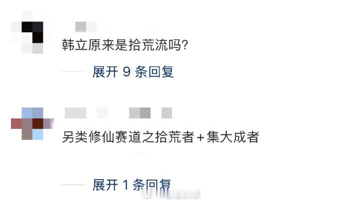 韩立舔包狂魔  韩立捡装备技能点满格～所到之处有用的全带走，别人修仙靠苦练，他靠