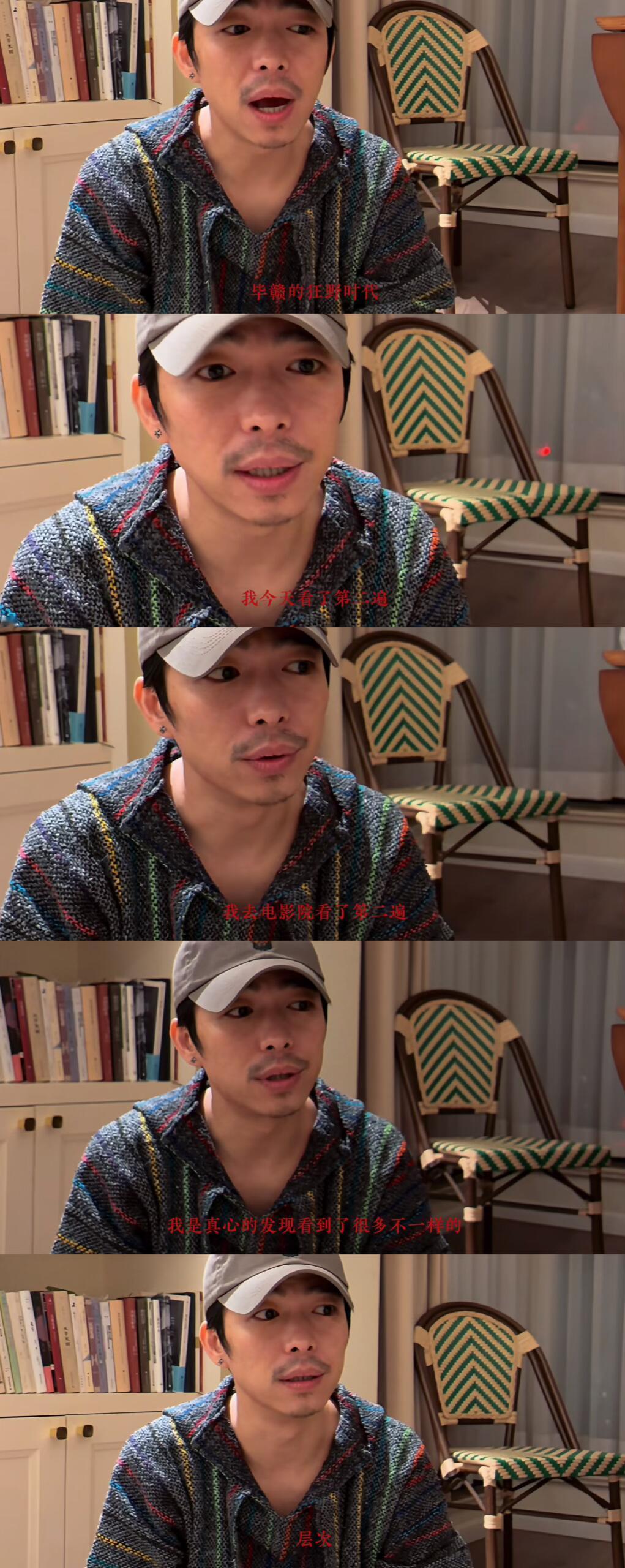 章宇说他看了两遍狂野时代 