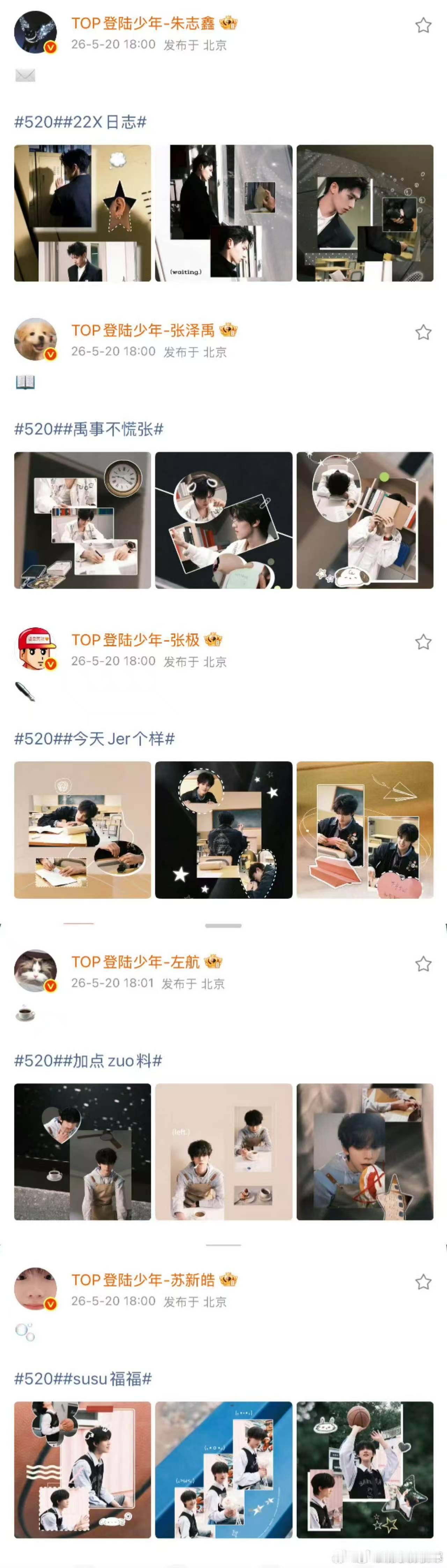 TOP的520营业来了 从没失望过的520营业，TOP又创新高。今天也是被帅晕的