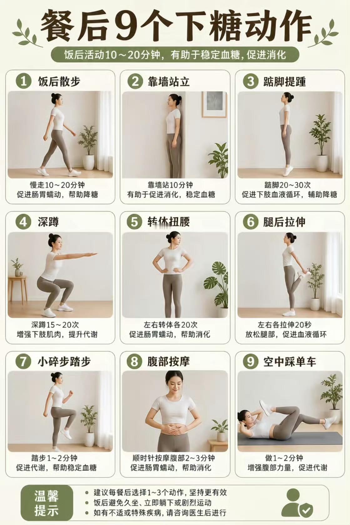 晚饭后最好的耗糖运动这几个动作看起来散步是最简单的