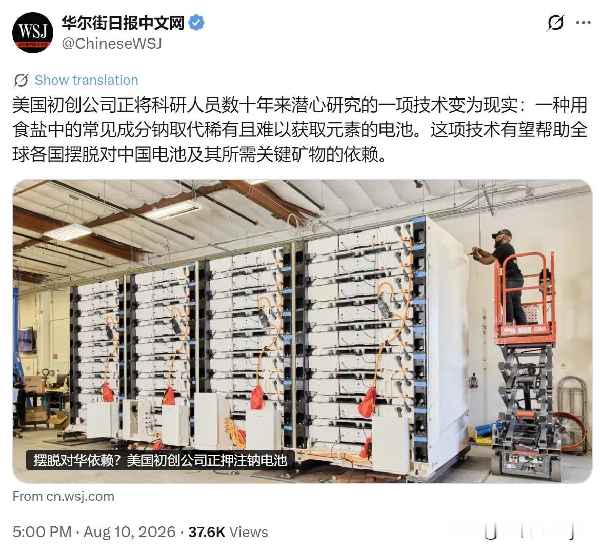 华尔街日报中文网今天8月10日发文写道：“美国初创公司正将科研人员数十年来潜心研