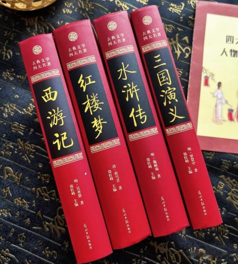 四大古典名著趣味排名
1.文学价值高低
红楼梦、三国演义、水浒传、西游记
2.故
